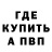 Альфа ПВП кристаллы Thorvald Olaffson