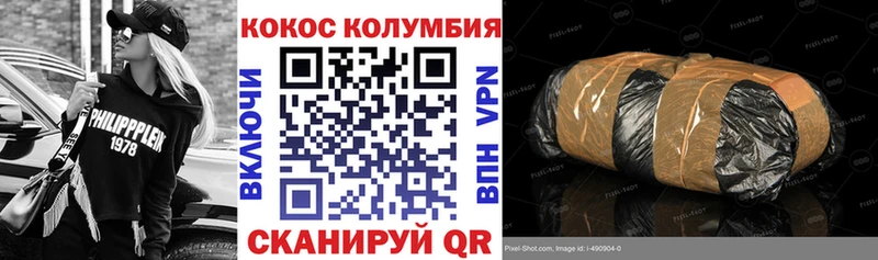 Кокаин Fish Scale  Себеж 