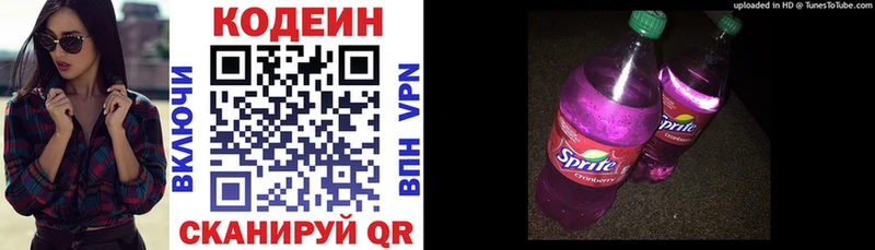 Кодеиновый сироп Lean Purple Drank  Себеж 